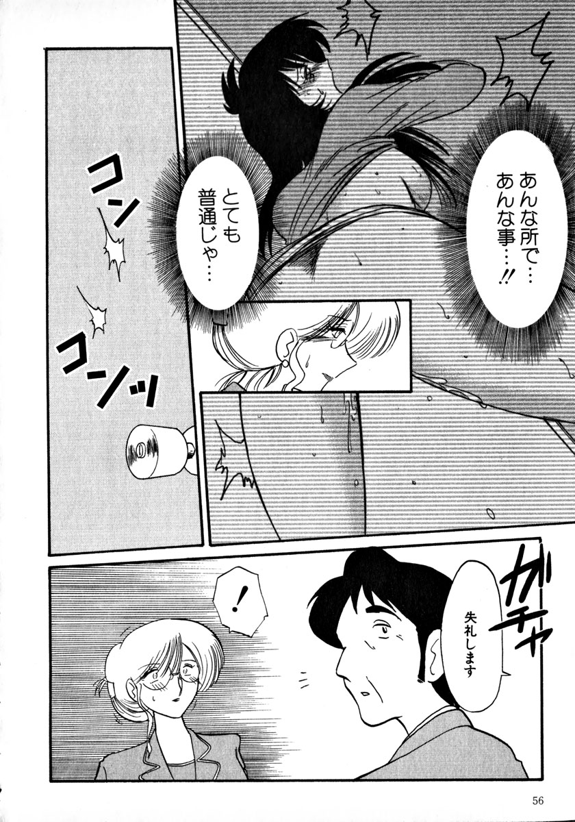[艶々] 鷹月助教授の淫靡な日々 1
