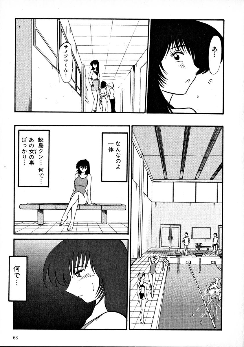 [艶々] 鷹月助教授の淫靡な日々 1