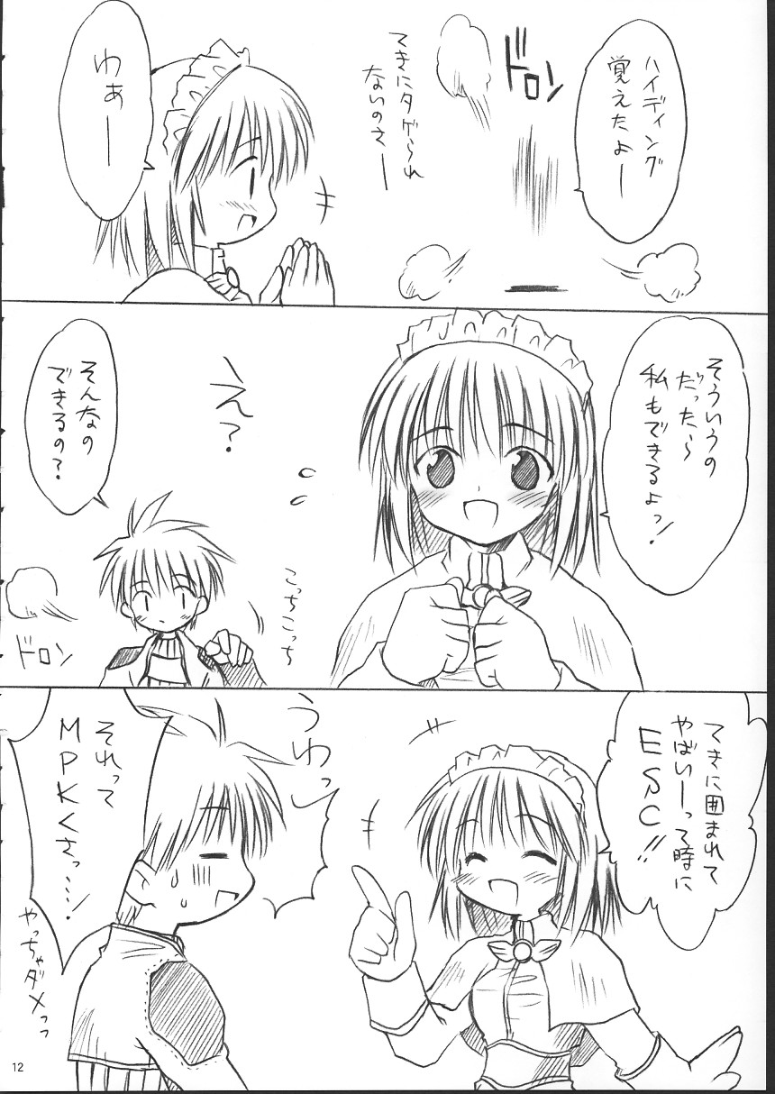 【ミズキドゥ】らぐくろ（ラグナロクオンライン）