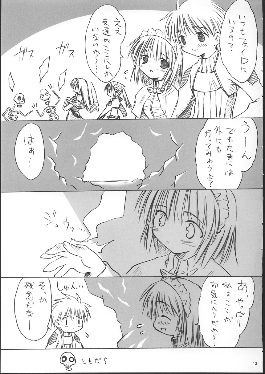 【ミズキドゥ】らぐくろ（ラグナロクオンライン）