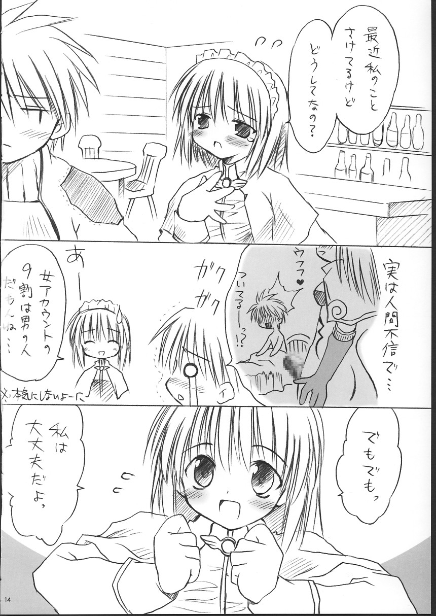 【ミズキドゥ】らぐくろ（ラグナロクオンライン）