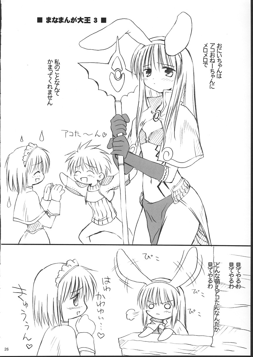 【ミズキドゥ】らぐくろ（ラグナロクオンライン）
