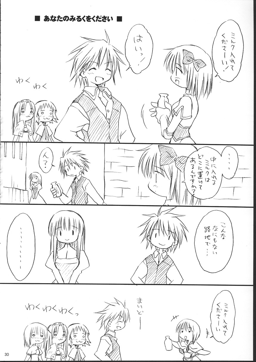 【ミズキドゥ】らぐくろ（ラグナロクオンライン）