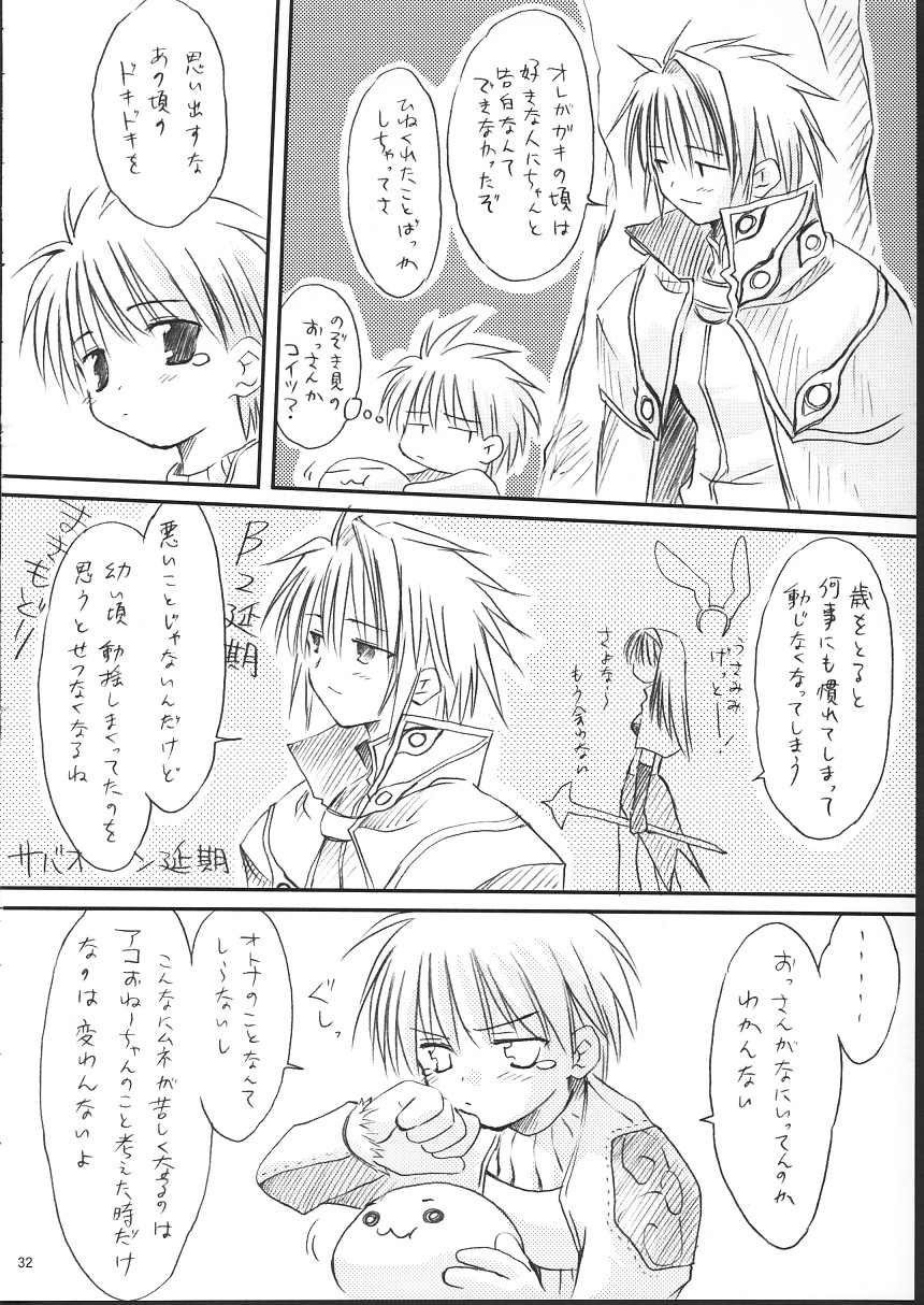 【ミズキドゥ】らぐくろ（ラグナロクオンライン）