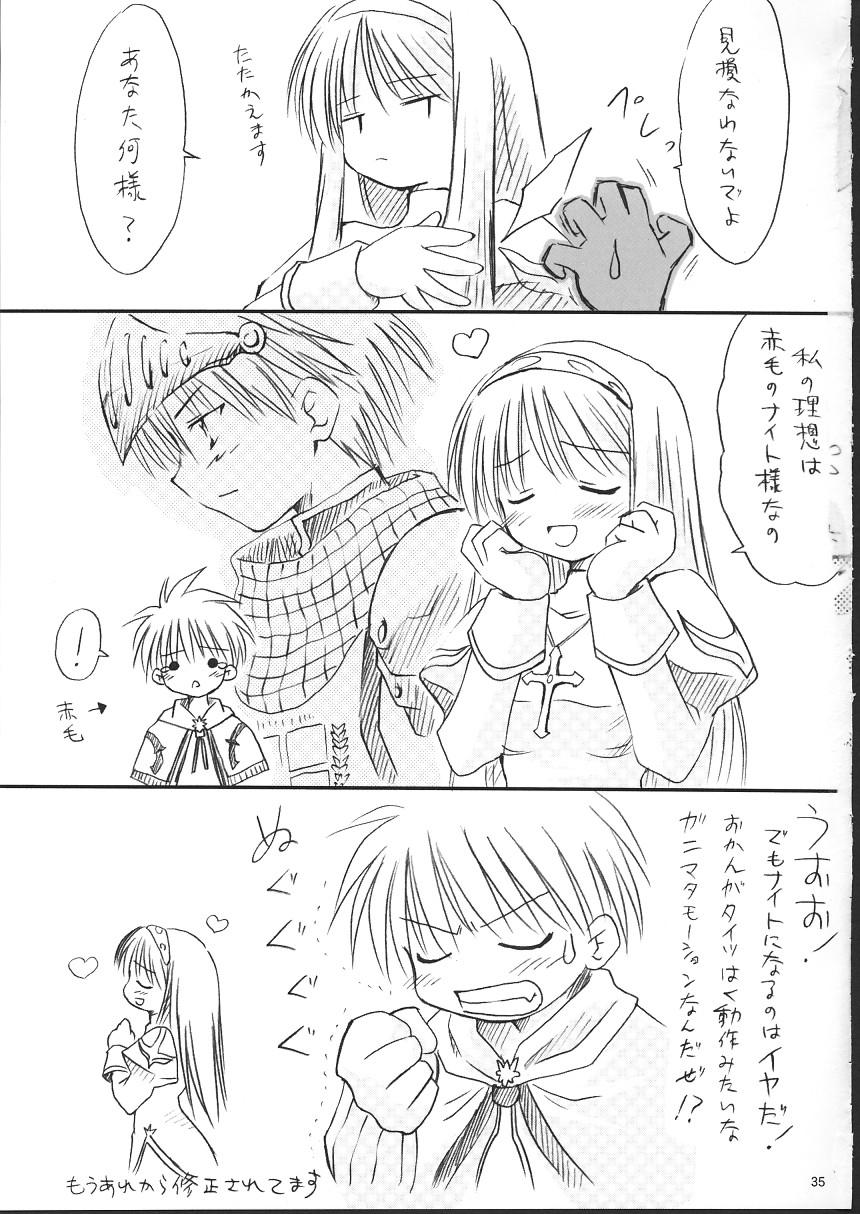 【ミズキドゥ】らぐくろ（ラグナロクオンライン）