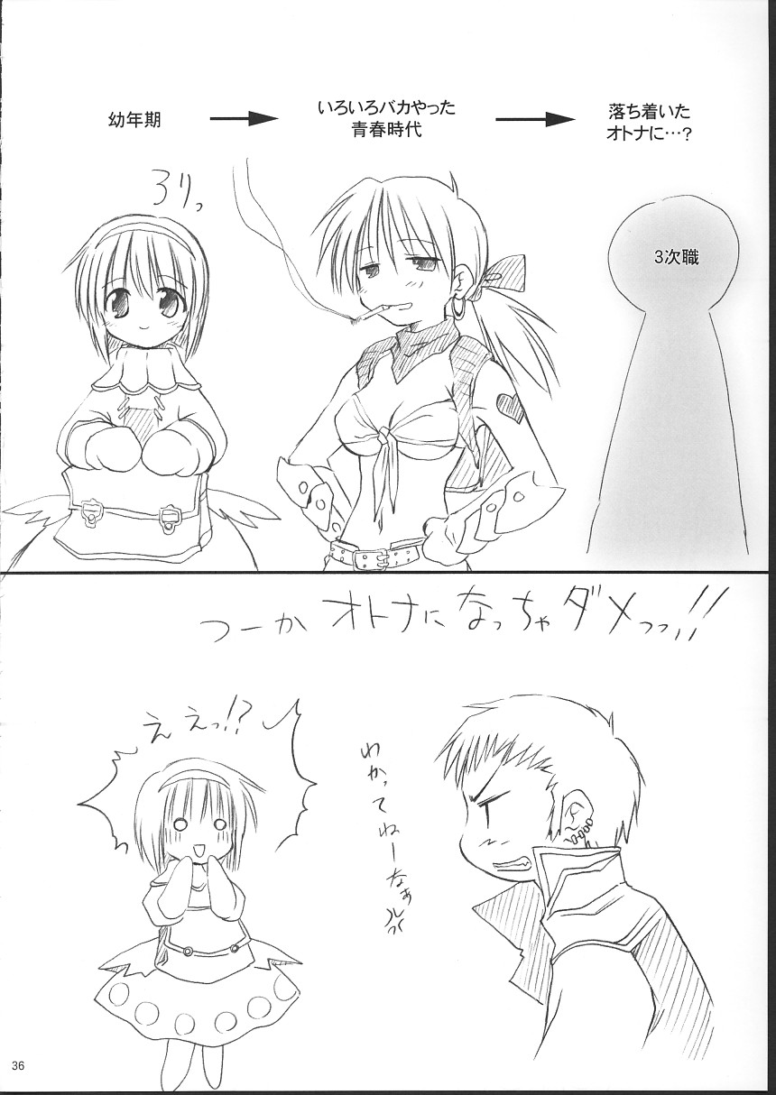 【ミズキドゥ】らぐくろ（ラグナロクオンライン）
