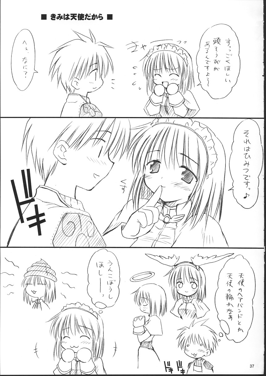 【ミズキドゥ】らぐくろ（ラグナロクオンライン）