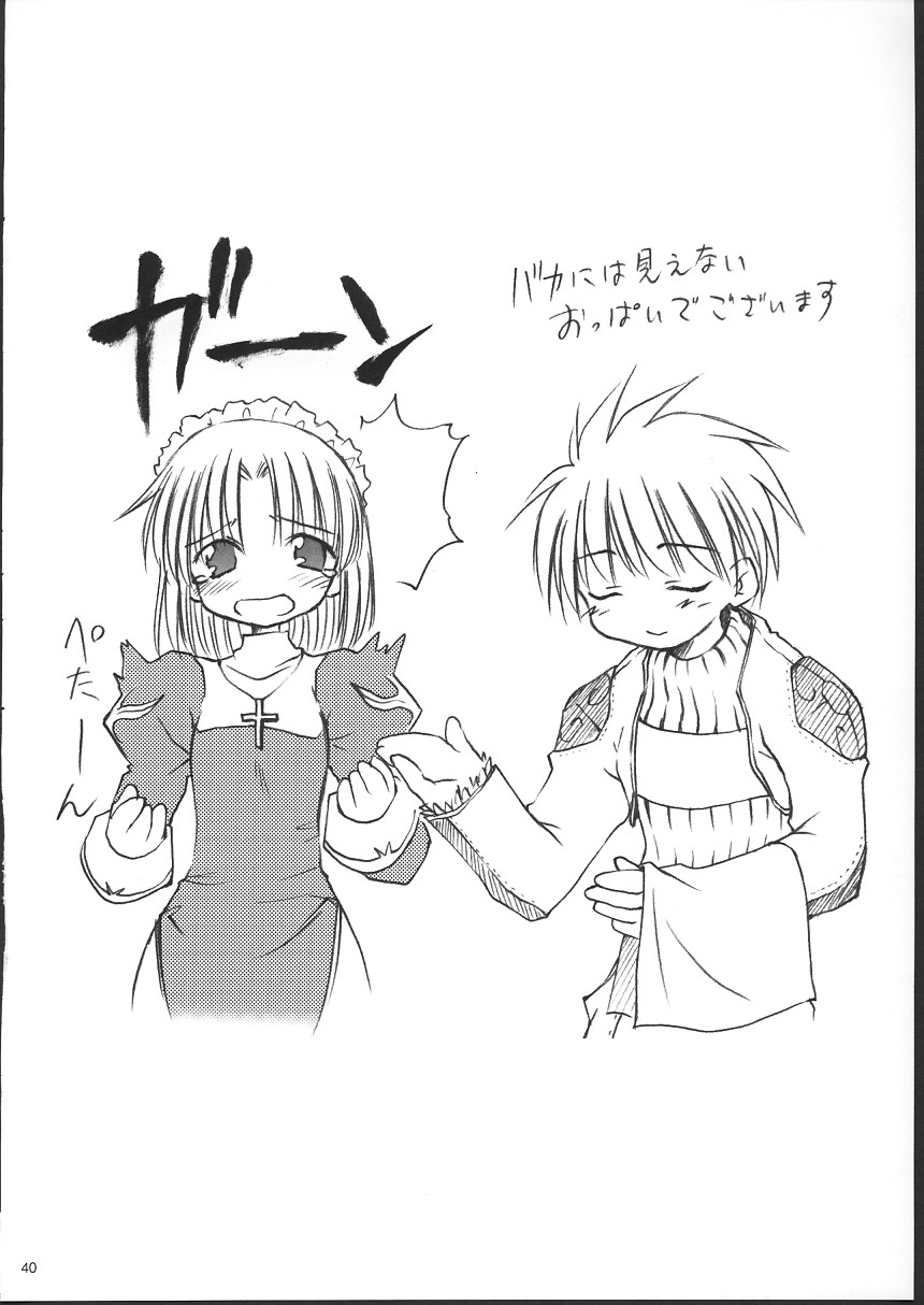 【ミズキドゥ】らぐくろ（ラグナロクオンライン）