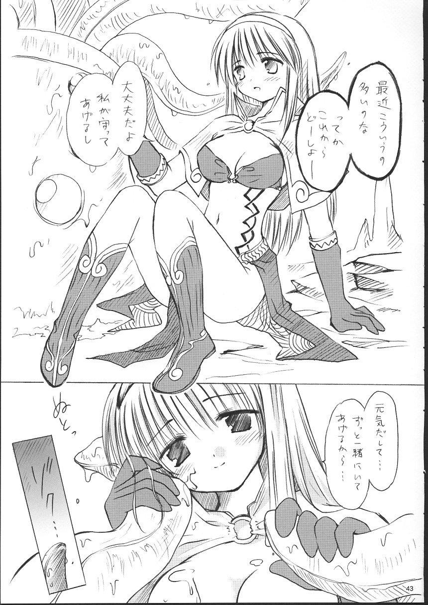 【ミズキドゥ】らぐくろ（ラグナロクオンライン）