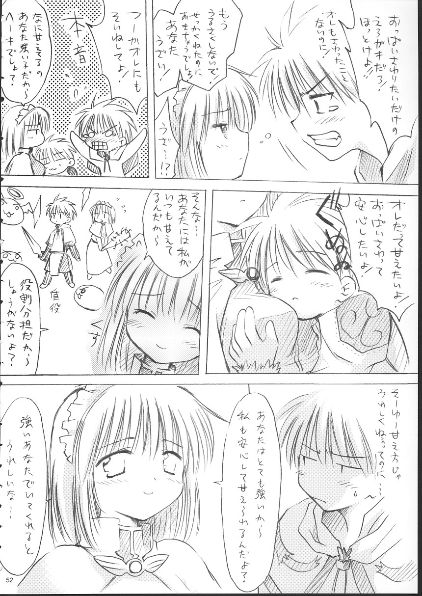 【ミズキドゥ】らぐくろ（ラグナロクオンライン）