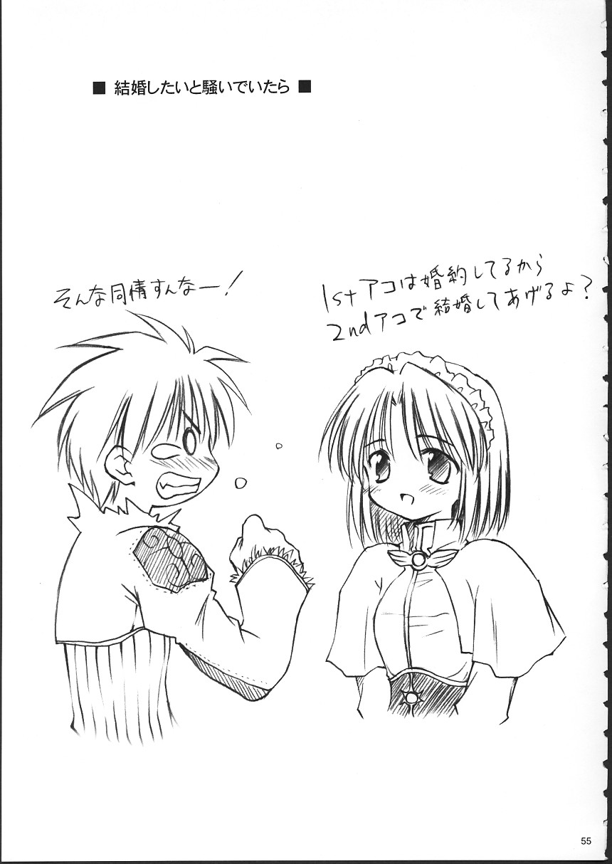 【ミズキドゥ】らぐくろ（ラグナロクオンライン）