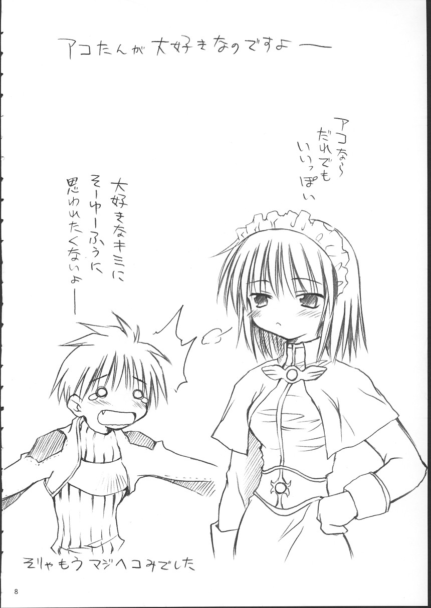 【ミズキドゥ】らぐくろ（ラグナロクオンライン）