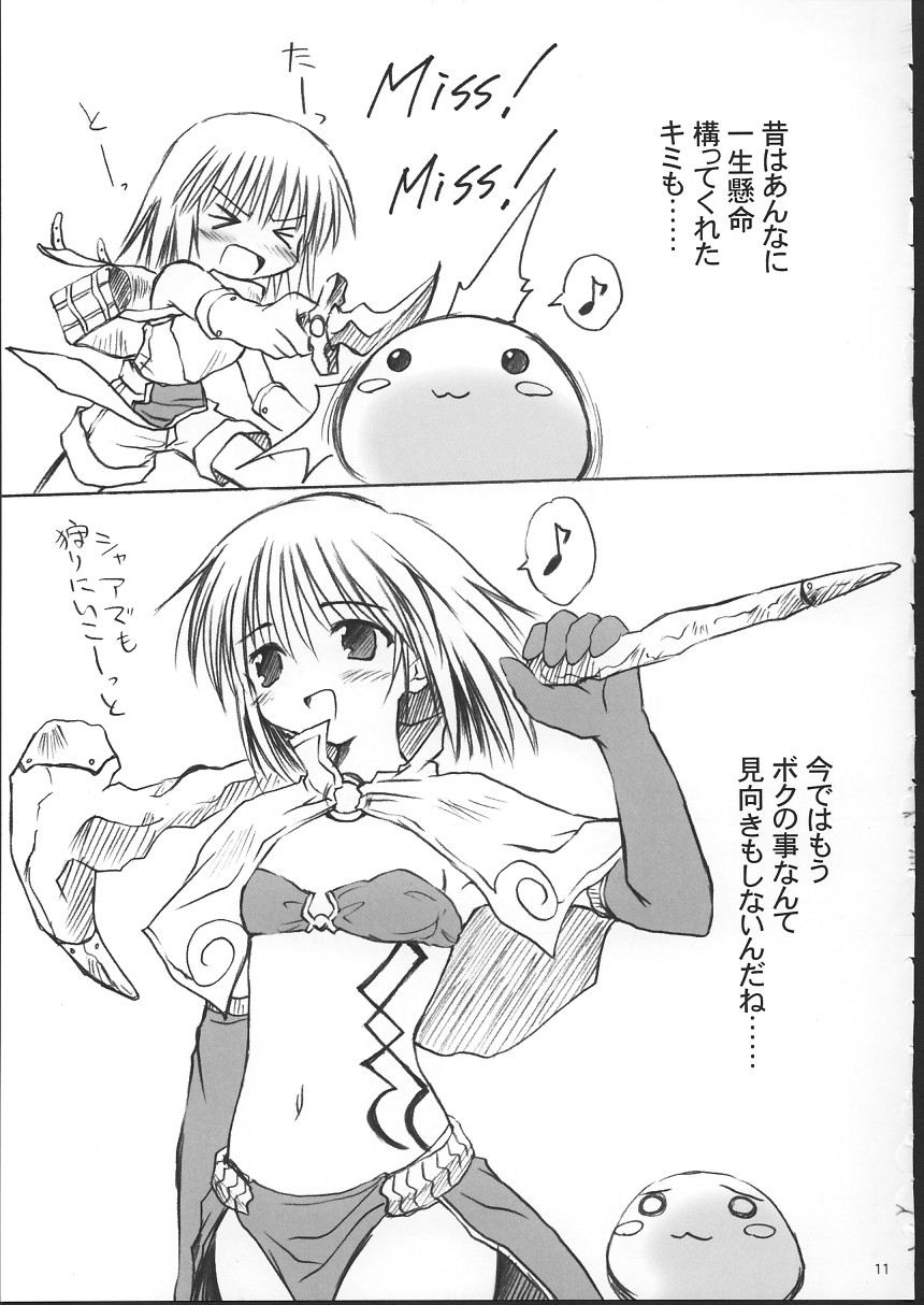 【ミズキドゥ】らぐくろ（ラグナロクオンライン）