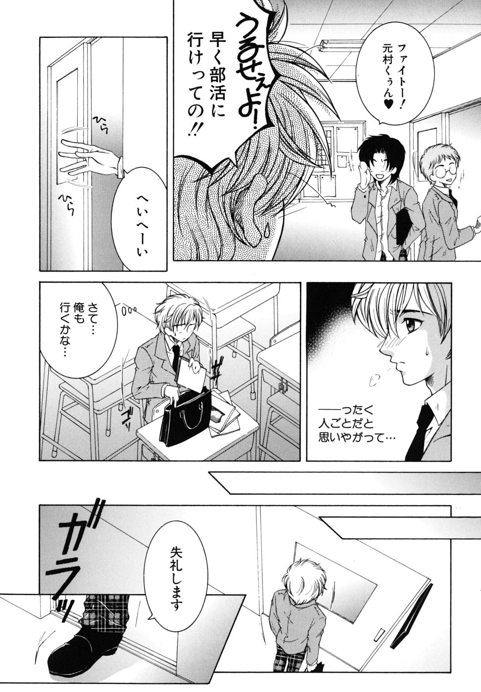 [安原司] 教性補習