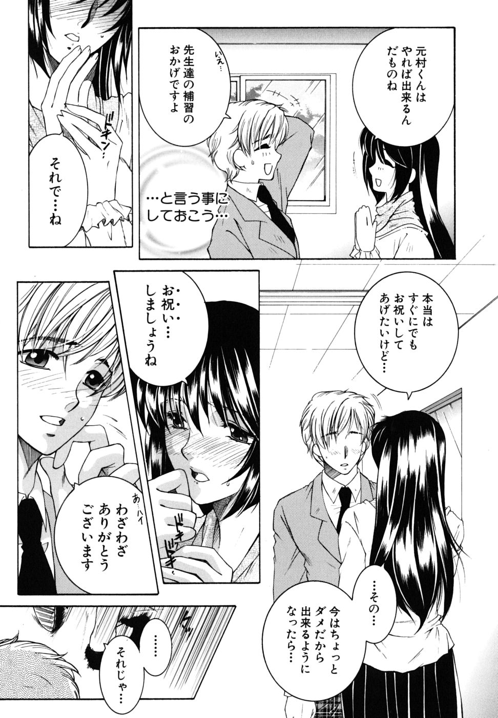 [安原司] 教性補習