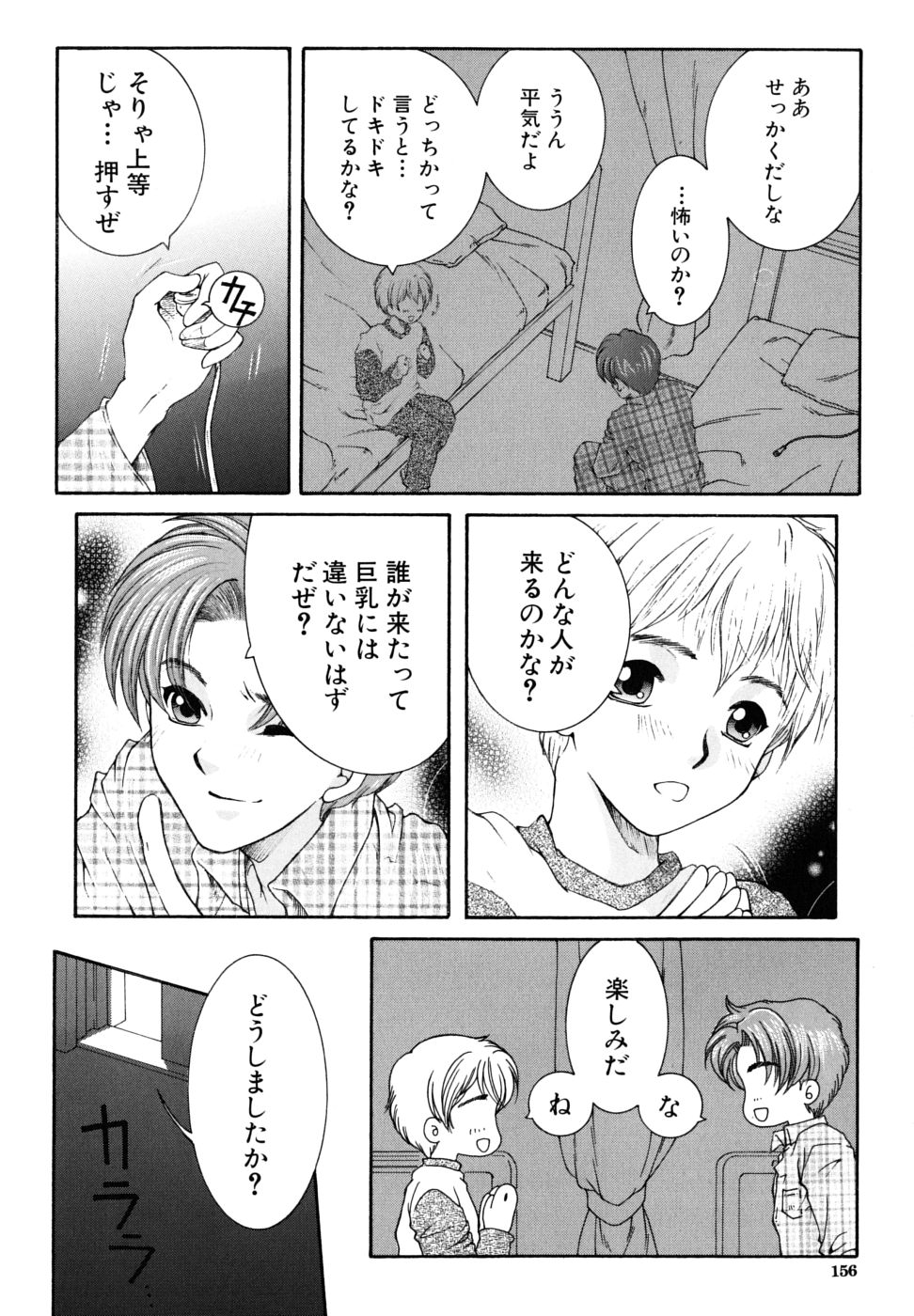 [安原司] 教性補習