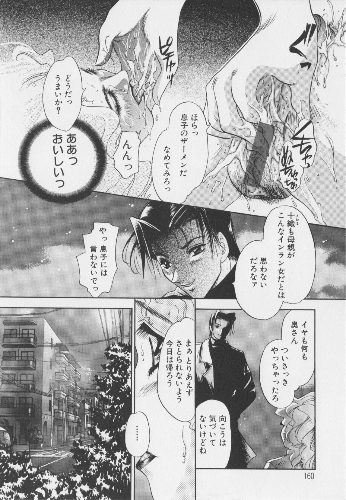 [松阪れぃあ]千夜調教