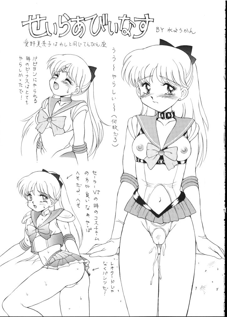 化粧！ R【美少女戦士セーラームーン】