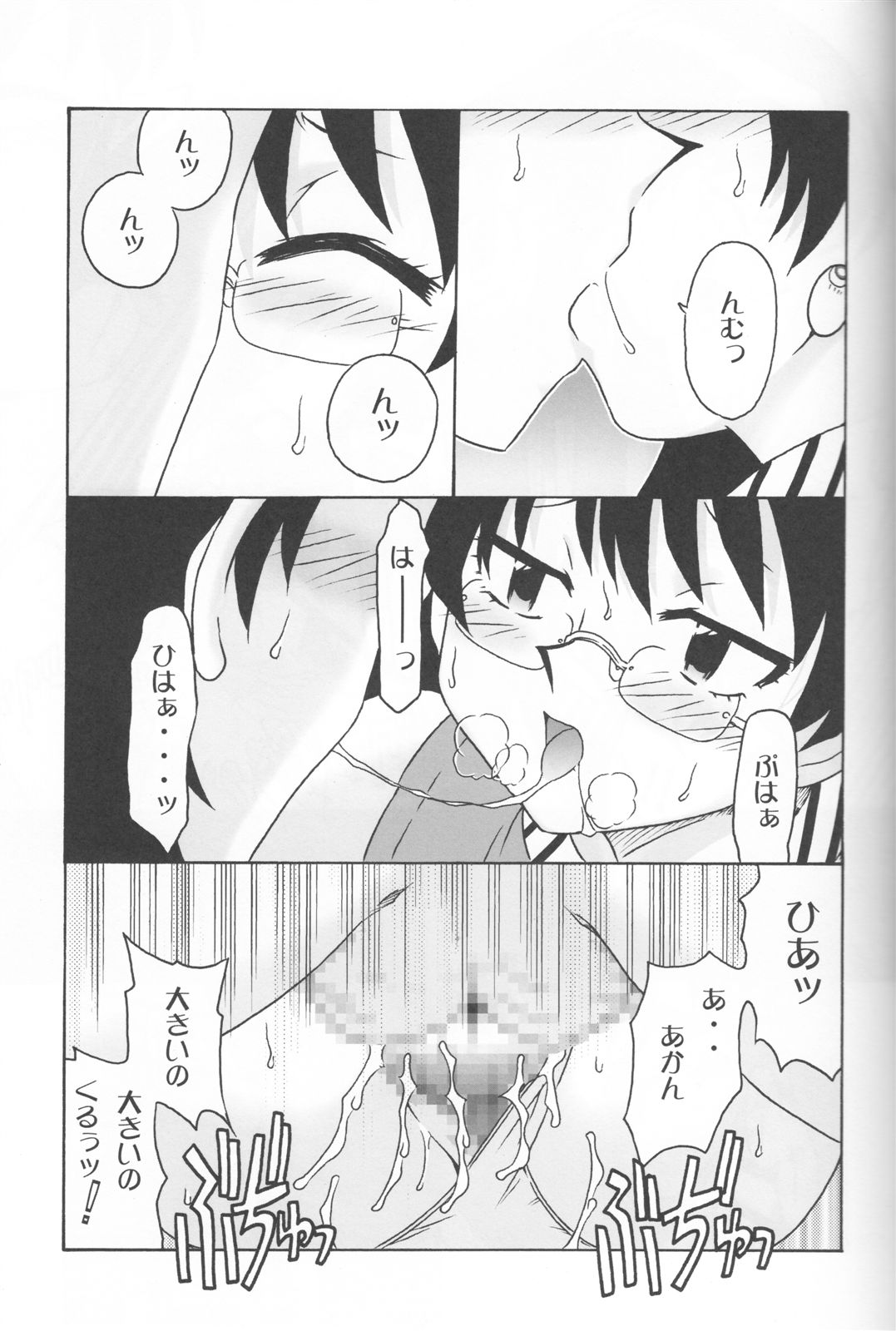 【時計作品】女神（絶対可憐チルドレン）