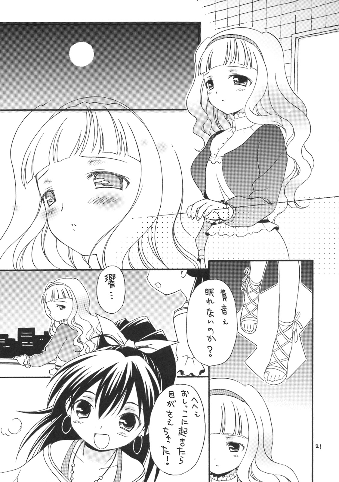 (MyBestFriends 2) [ほげろー企画 (ぶるマほげろー)] iXam@s P (アイドルマスター)