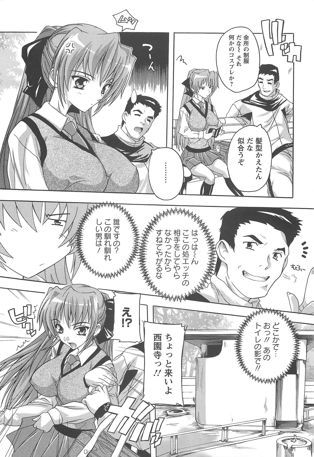 [奈塚Q弥] 女子交性活！