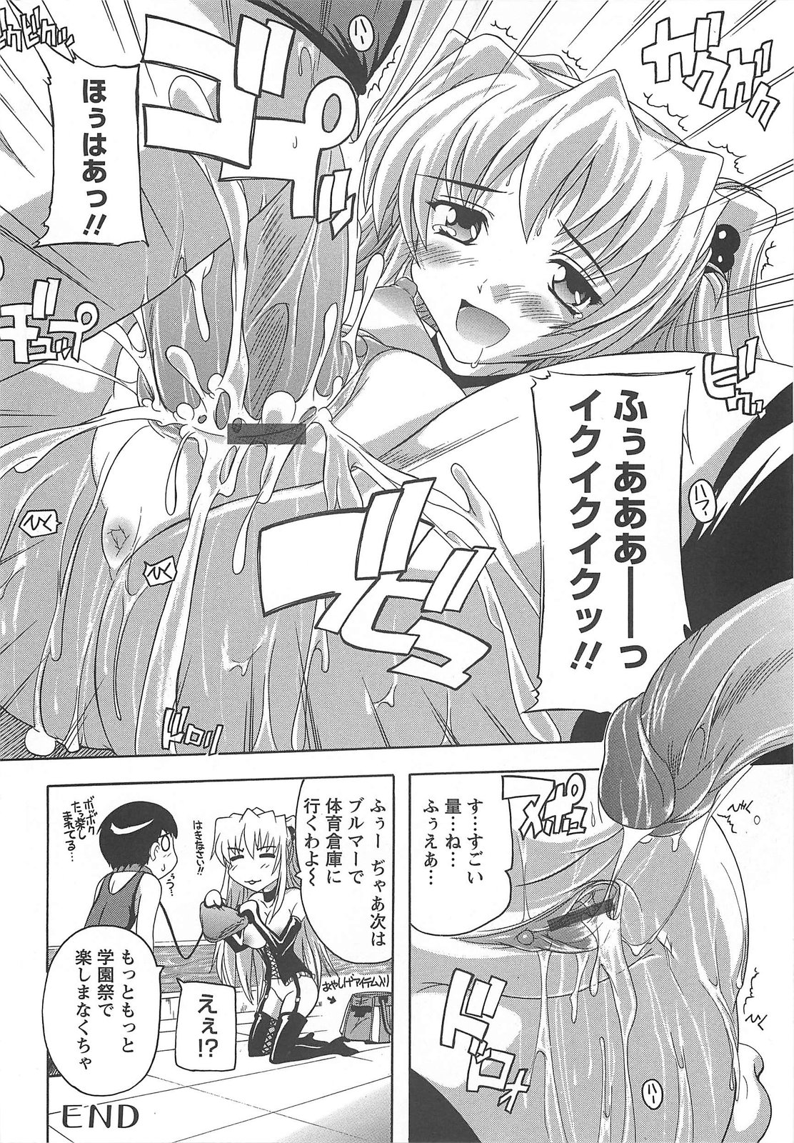 [奈塚Q弥] 女子交性活！