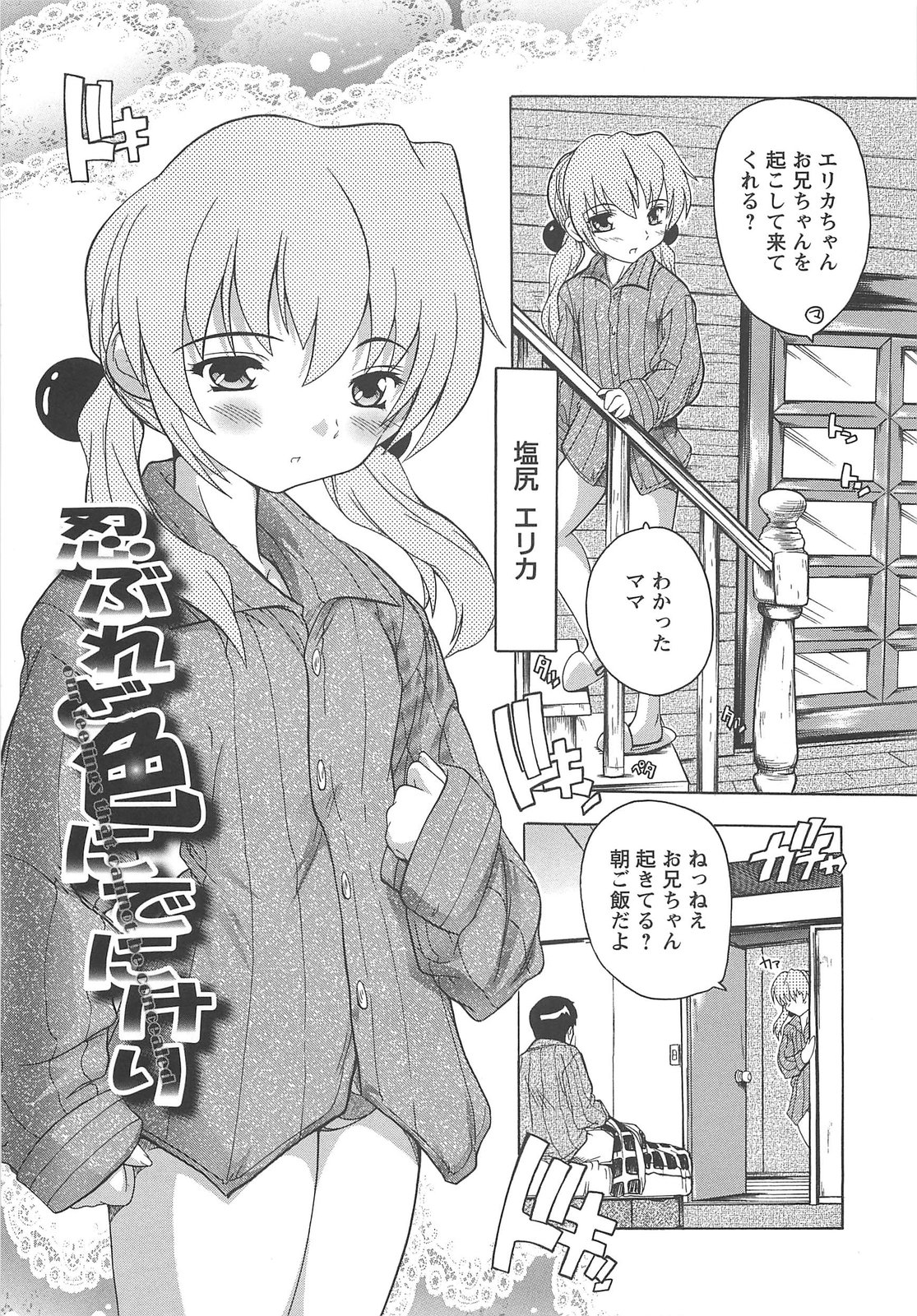 [奈塚Q弥] 女子交性活！