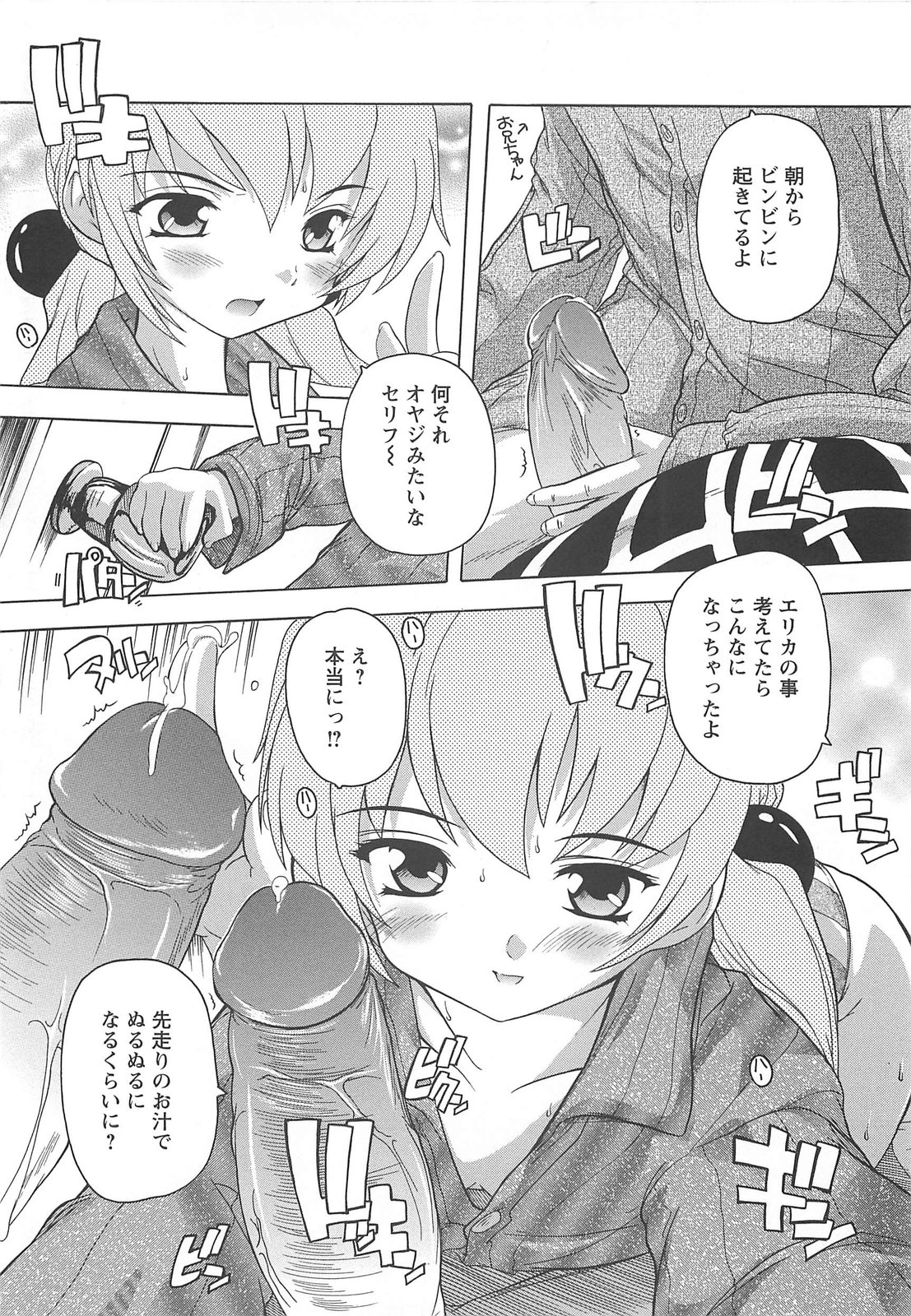 [奈塚Q弥] 女子交性活！