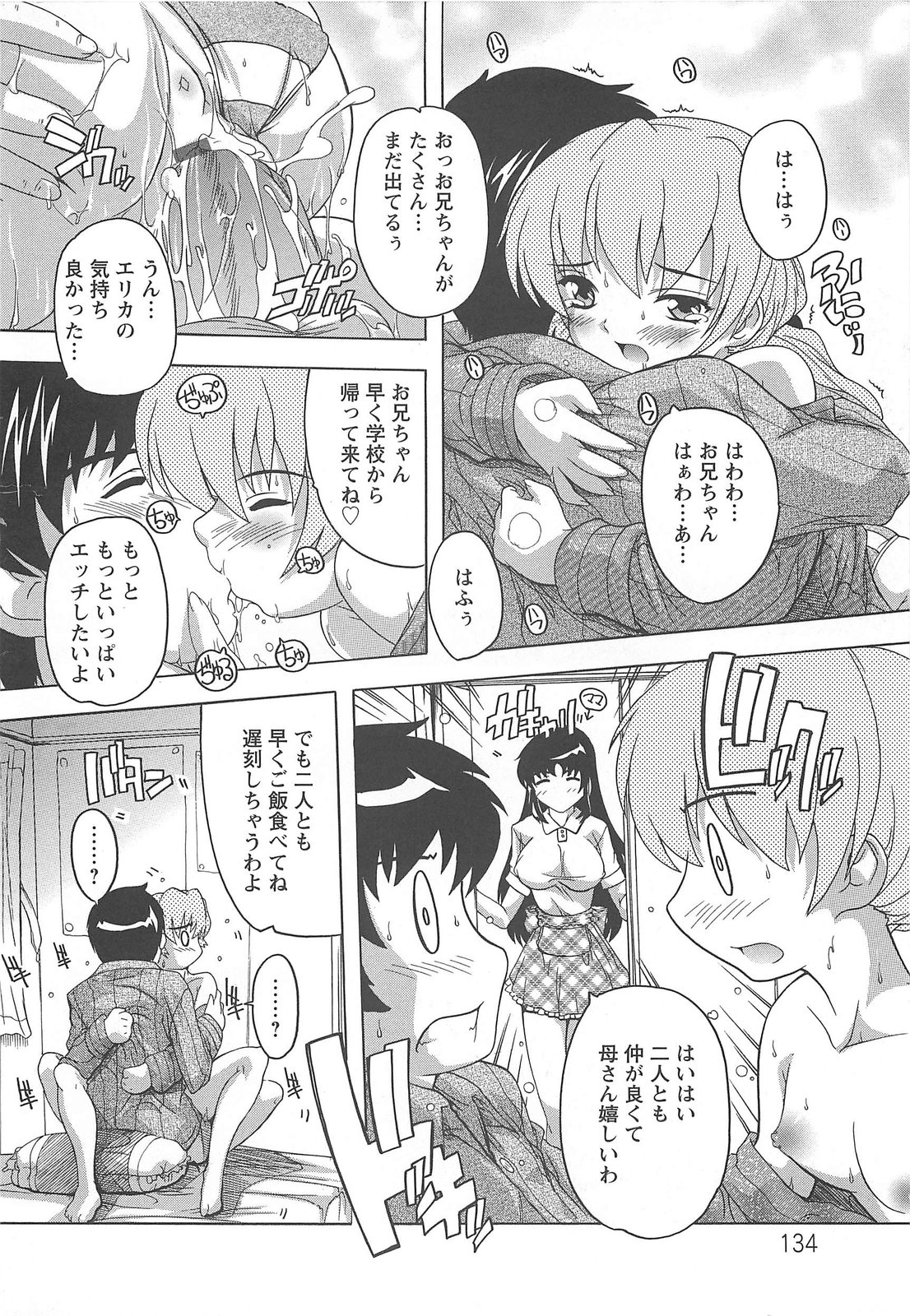 [奈塚Q弥] 女子交性活！
