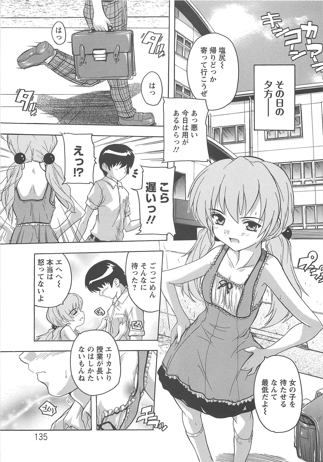 [奈塚Q弥] 女子交性活！