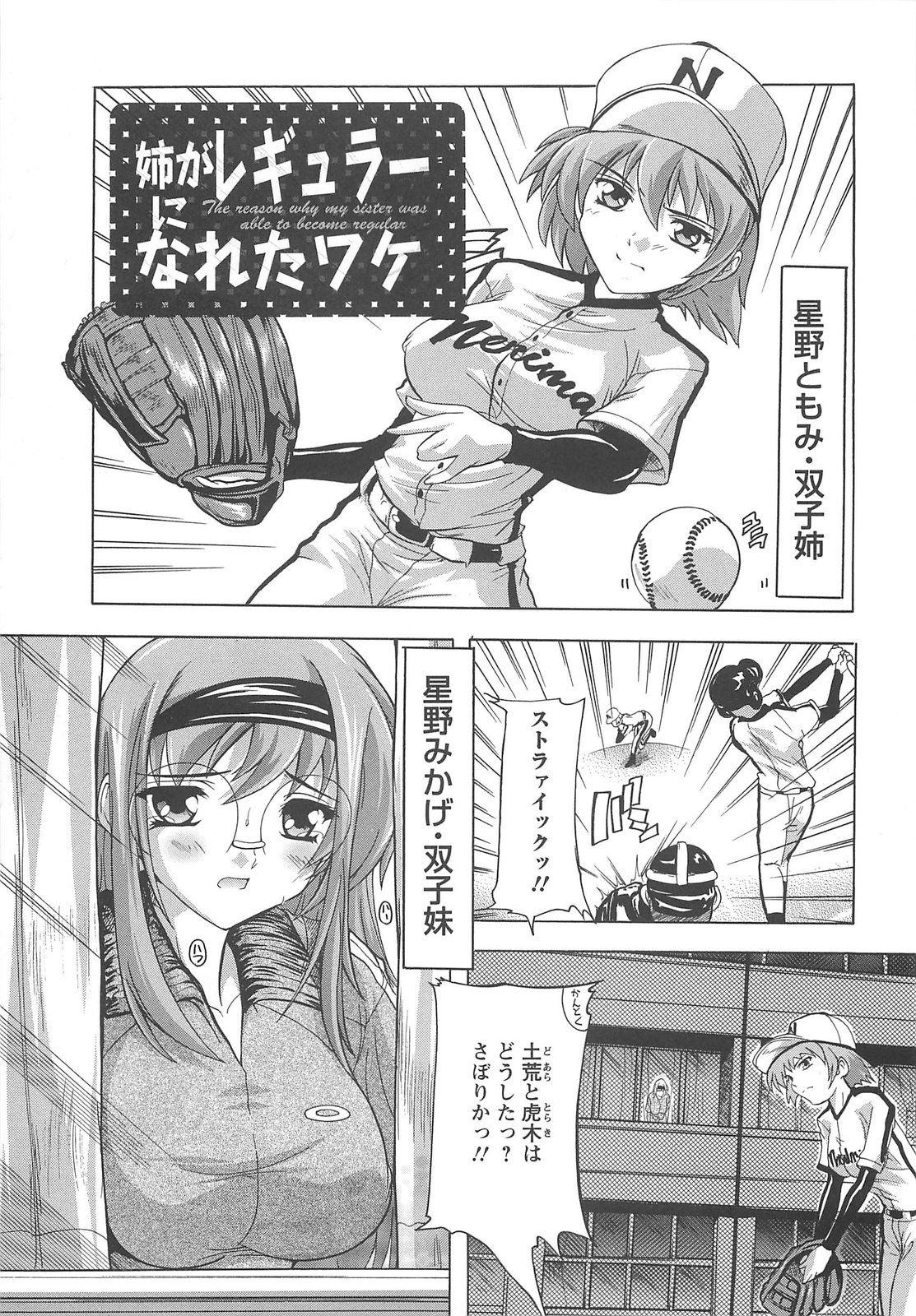 [奈塚Q弥] 女子交性活！