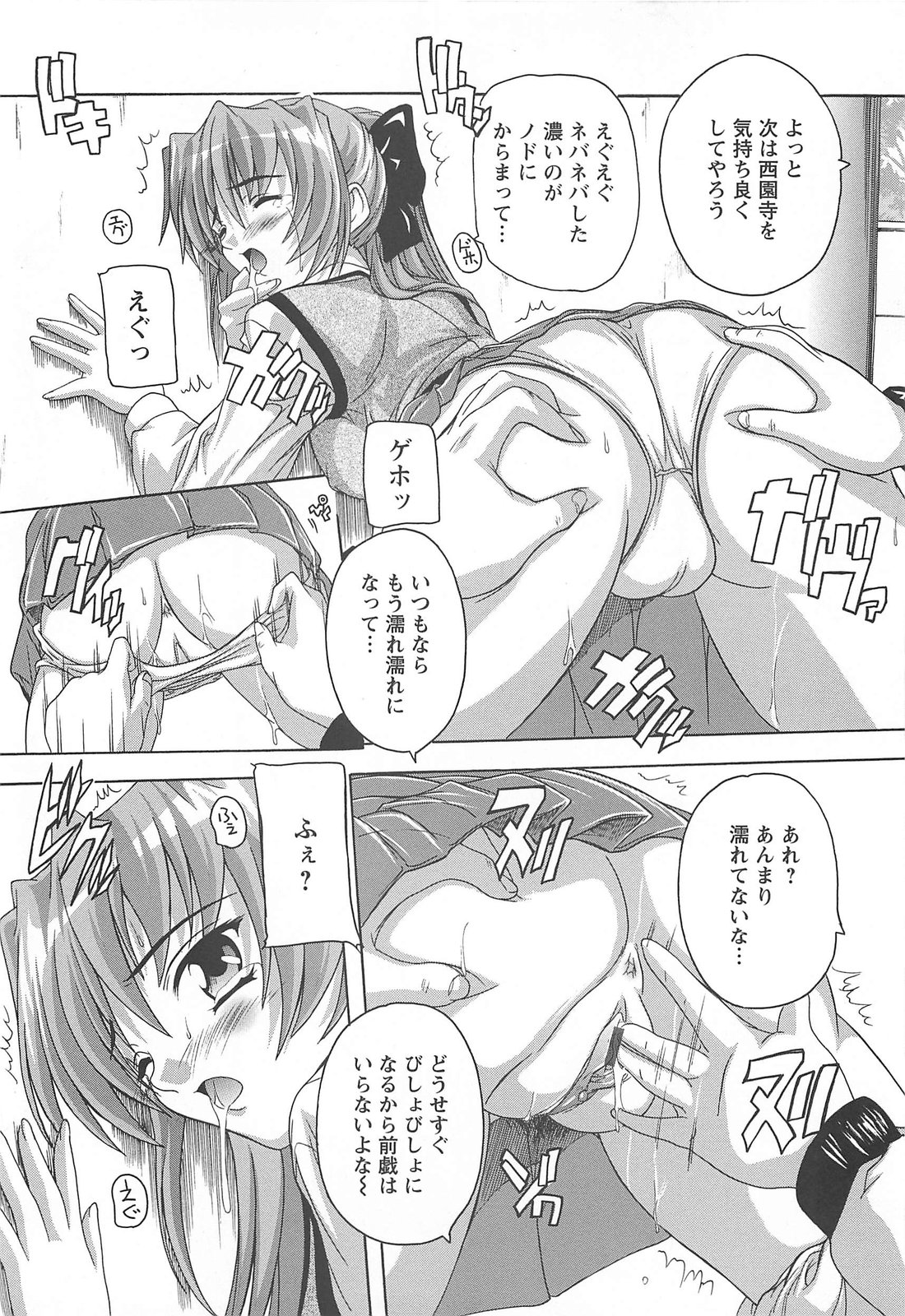[奈塚Q弥] 女子交性活！
