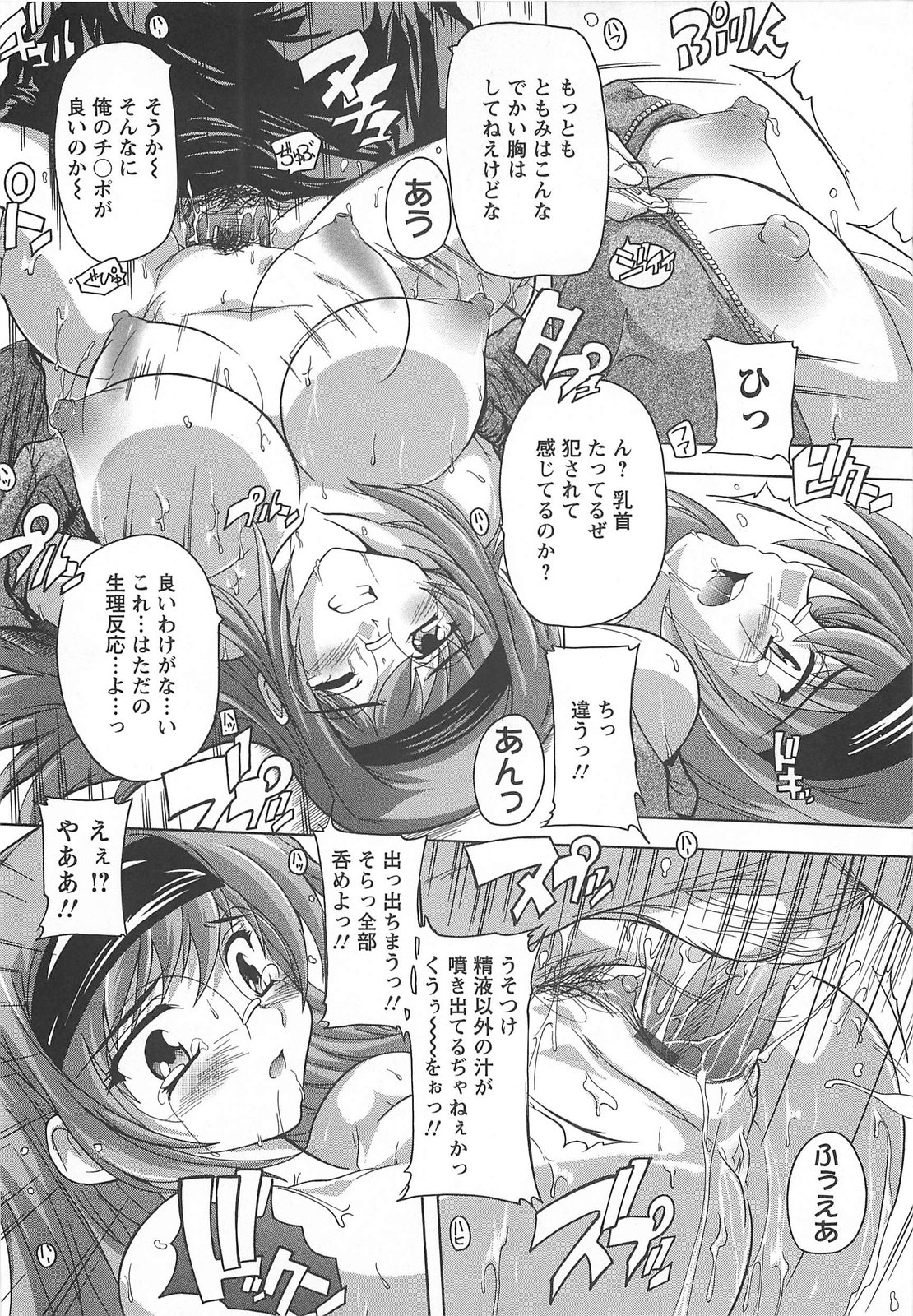 [奈塚Q弥] 女子交性活！