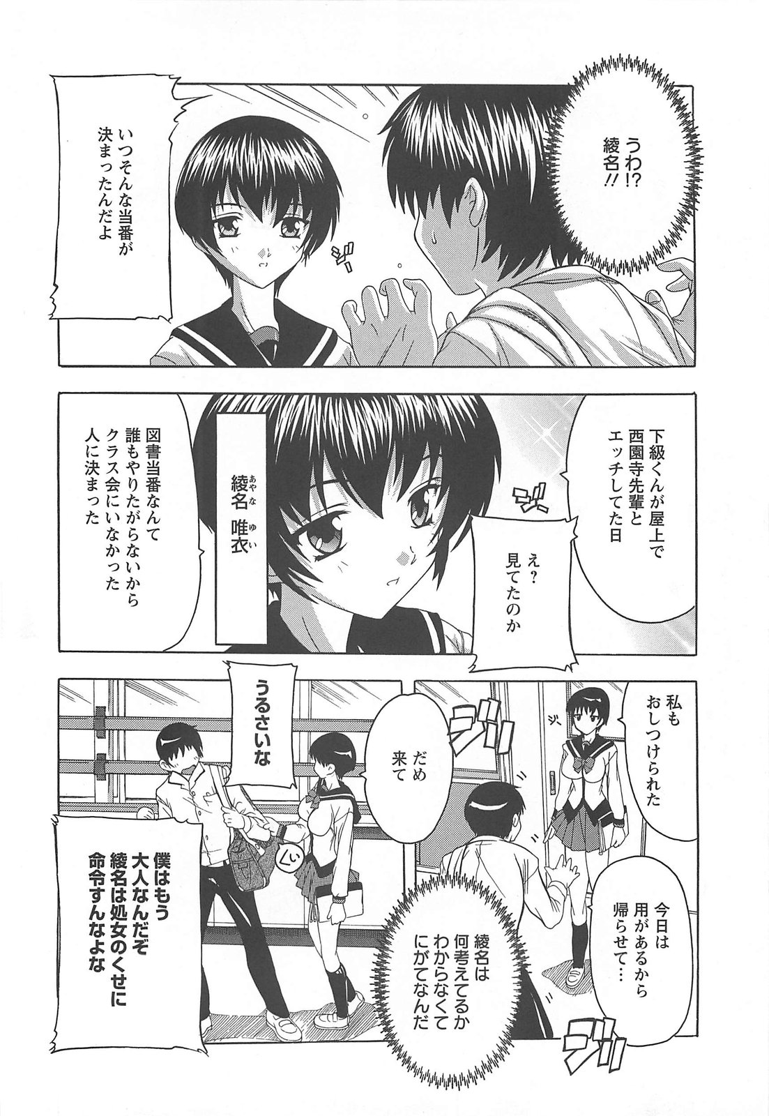 [奈塚Q弥] 女子交性活！