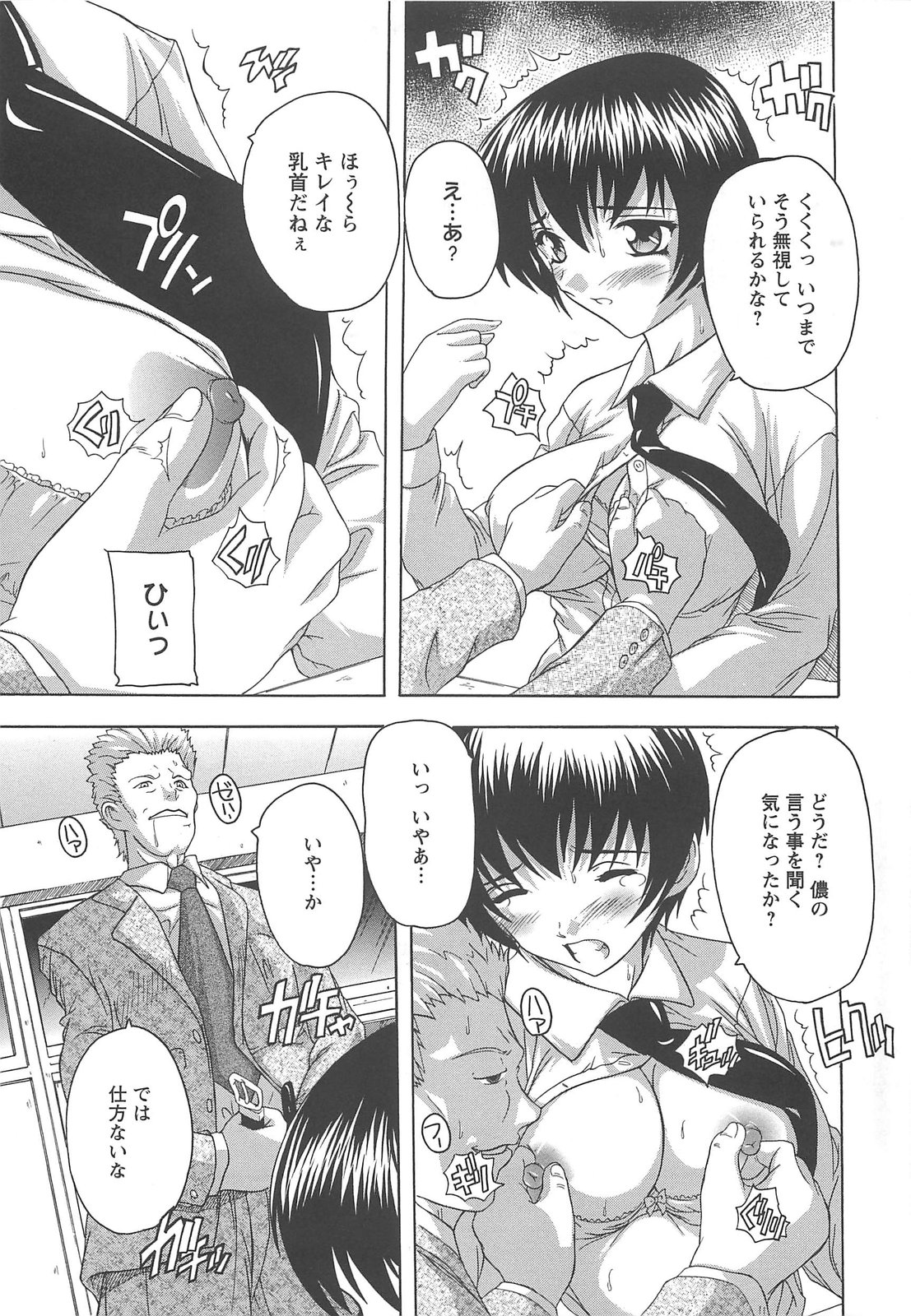 [奈塚Q弥] 女子交性活！