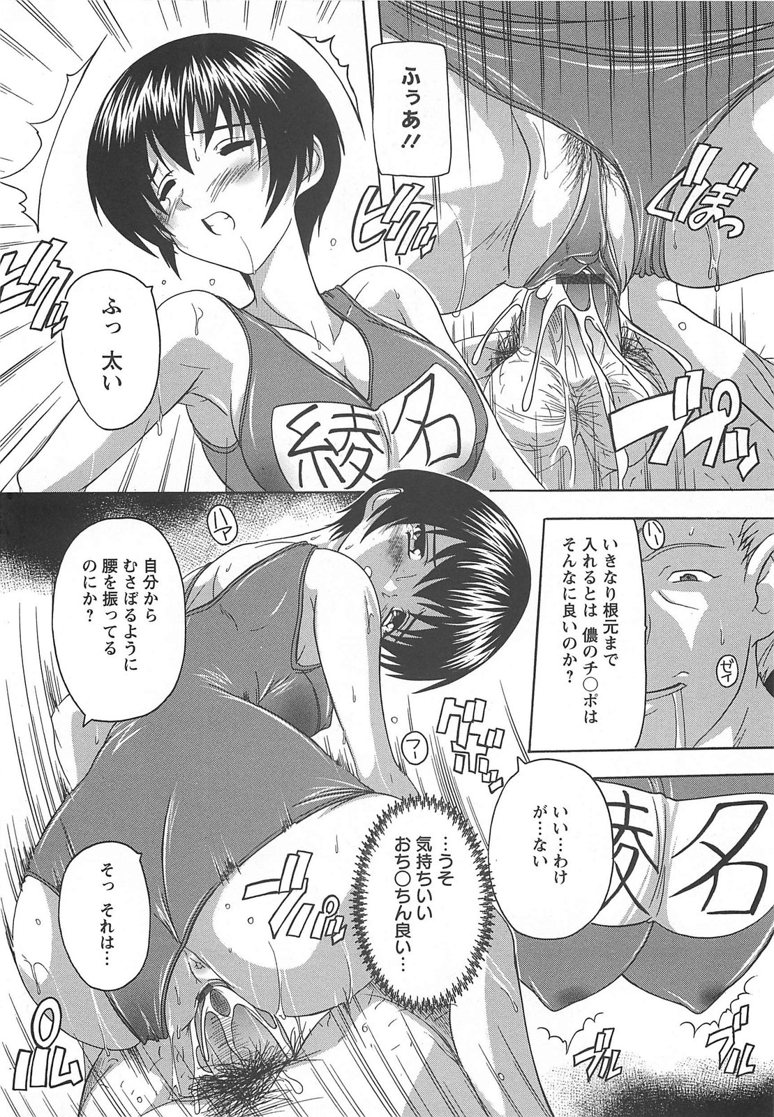 [奈塚Q弥] 女子交性活！