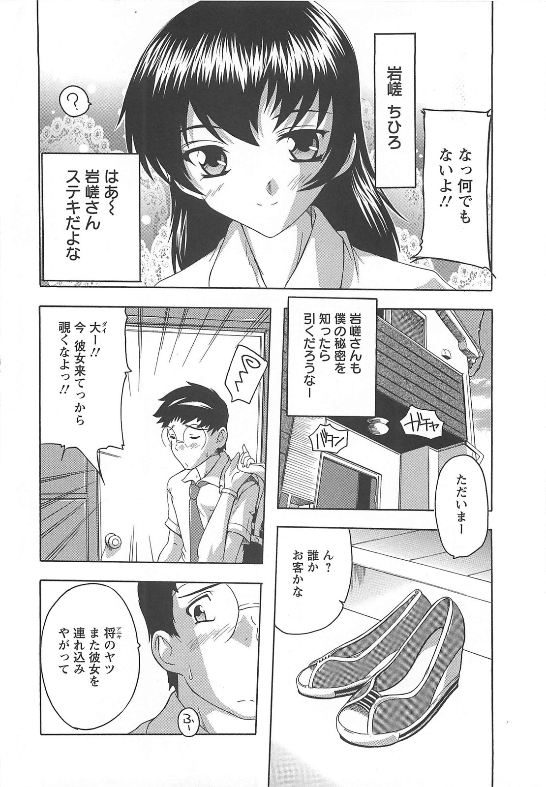 [奈塚Q弥] 女子交性活！