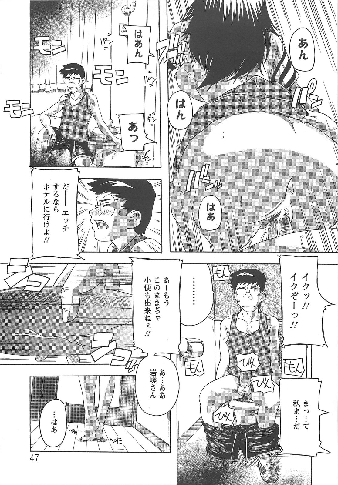 [奈塚Q弥] 女子交性活！