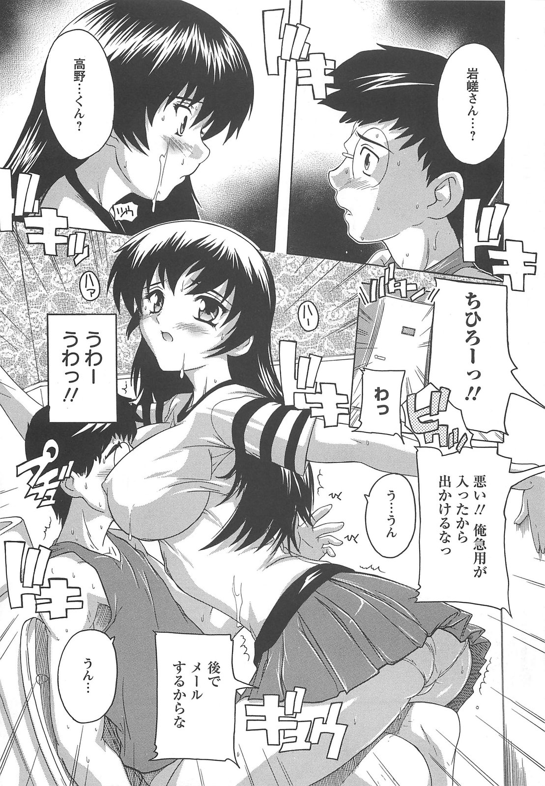 [奈塚Q弥] 女子交性活！