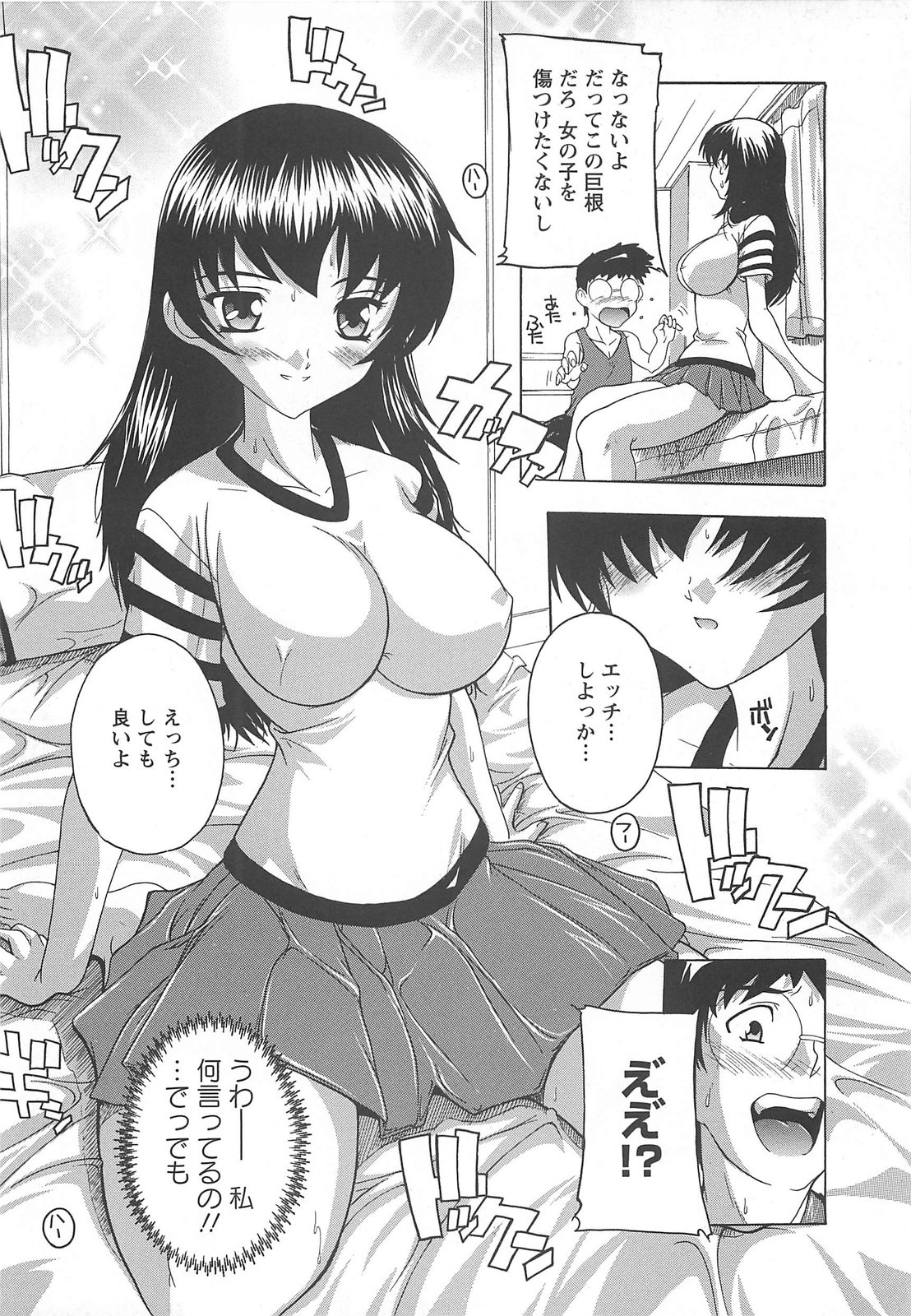 [奈塚Q弥] 女子交性活！