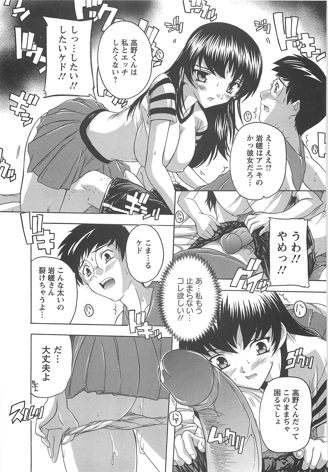 [奈塚Q弥] 女子交性活！