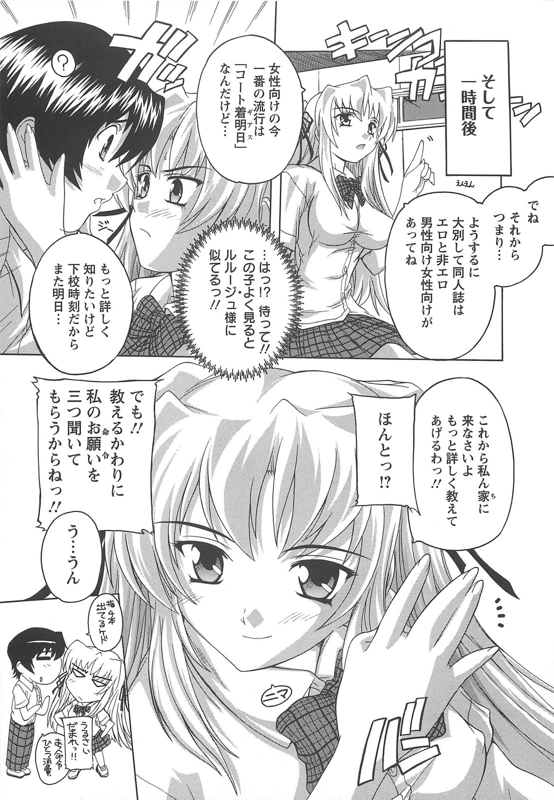 [奈塚Q弥] 女子交性活！