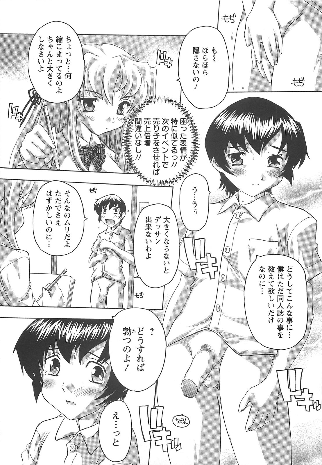 [奈塚Q弥] 女子交性活！