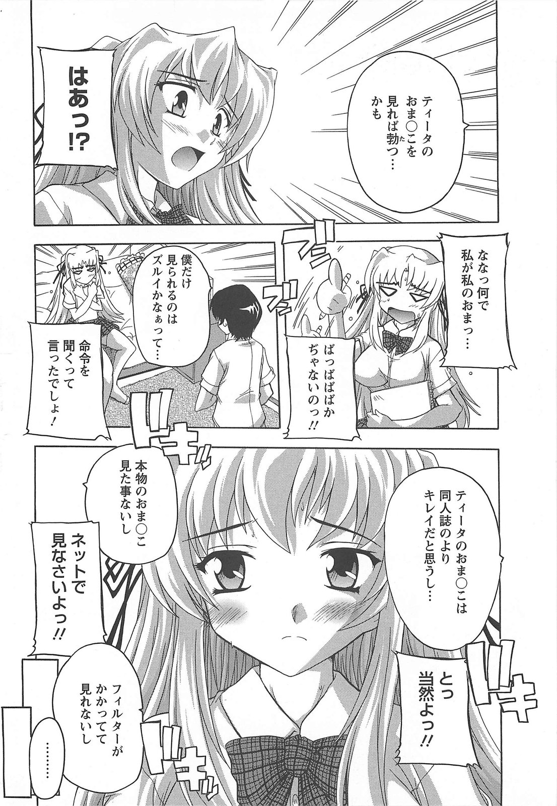 [奈塚Q弥] 女子交性活！