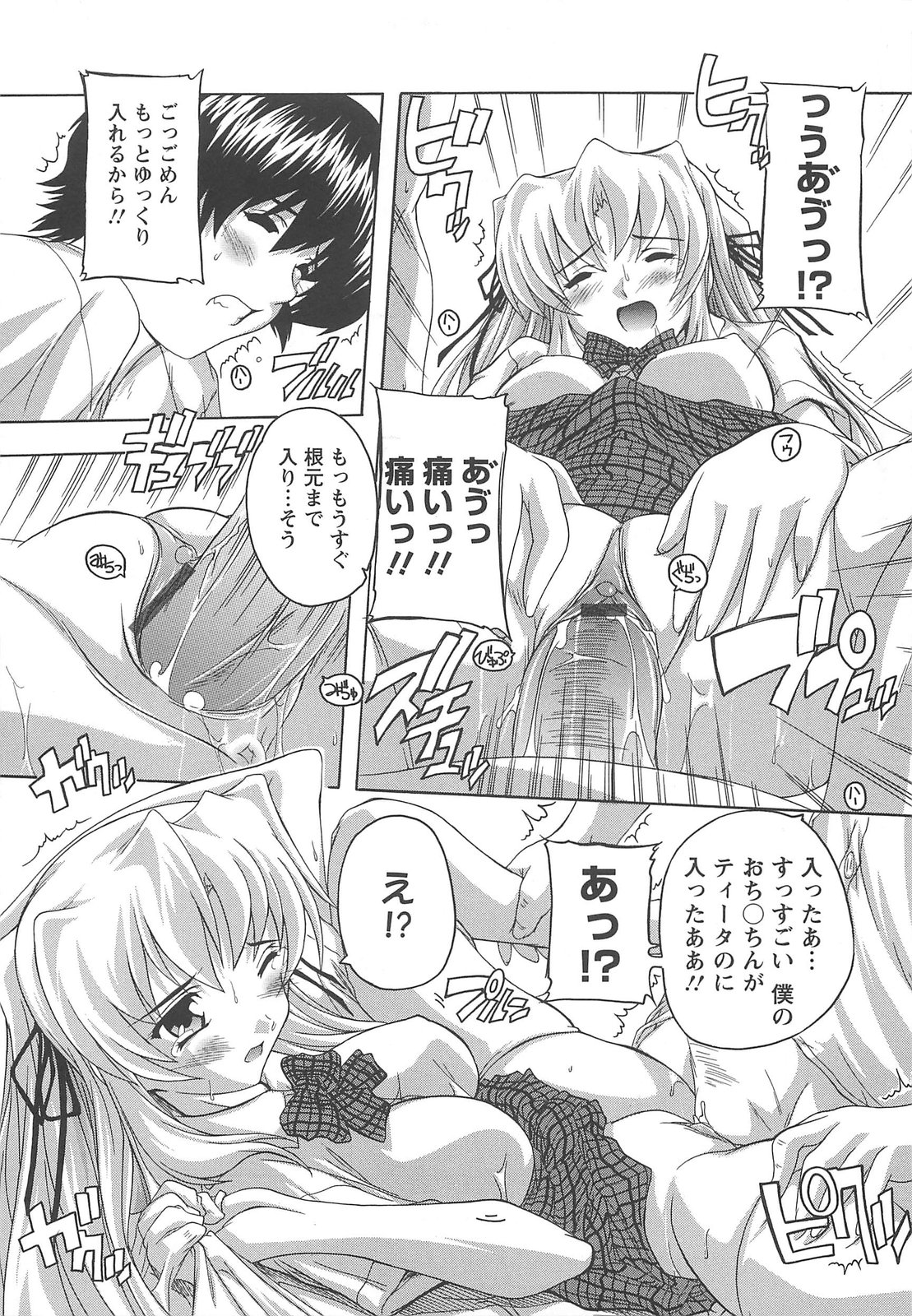 [奈塚Q弥] 女子交性活！