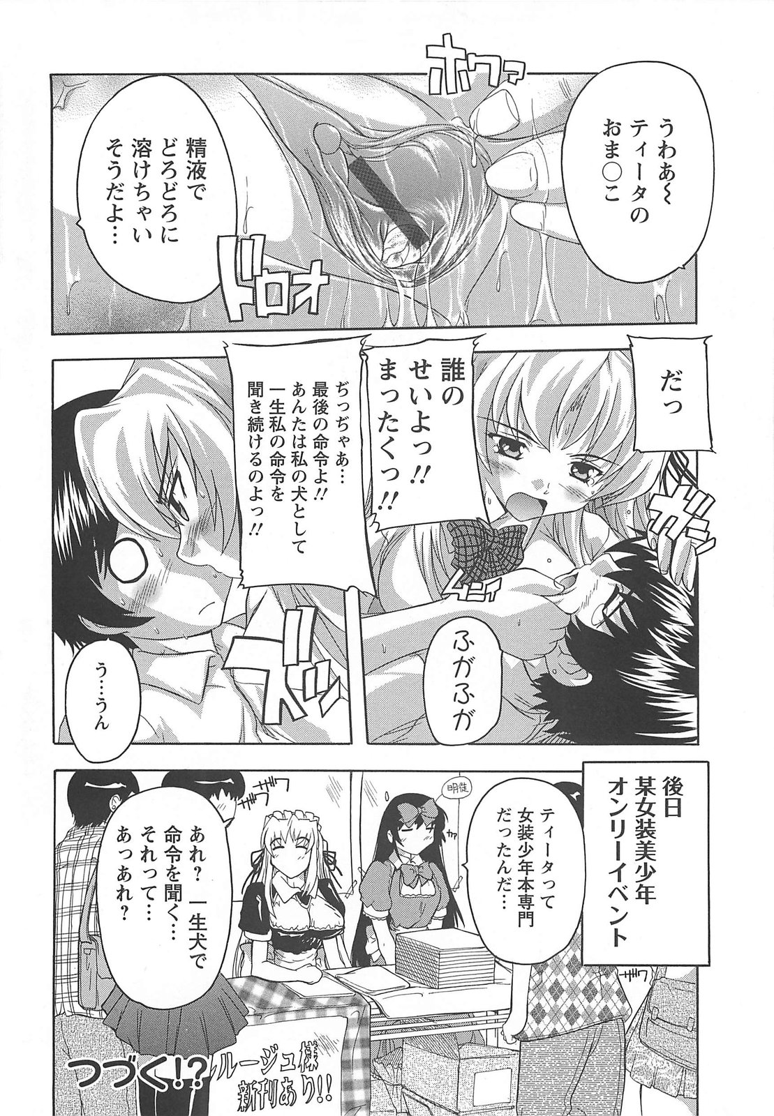 [奈塚Q弥] 女子交性活！