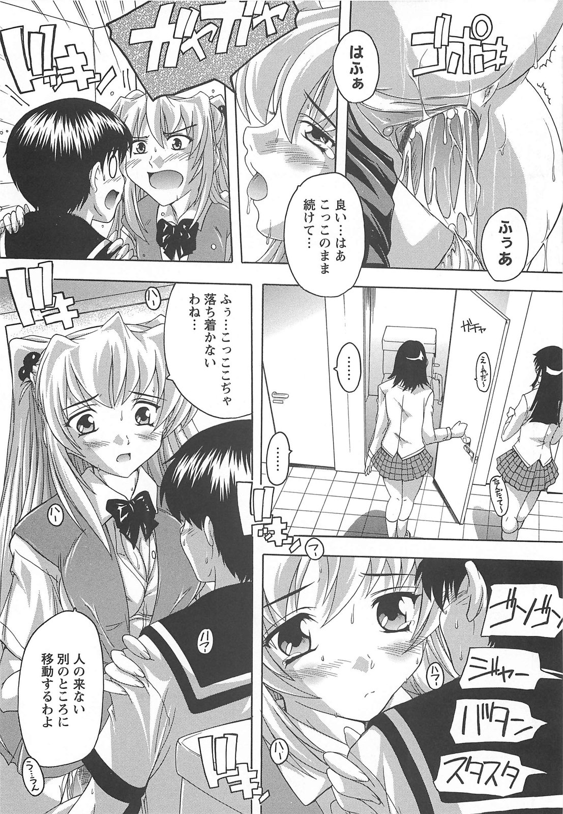 [奈塚Q弥] 女子交性活！