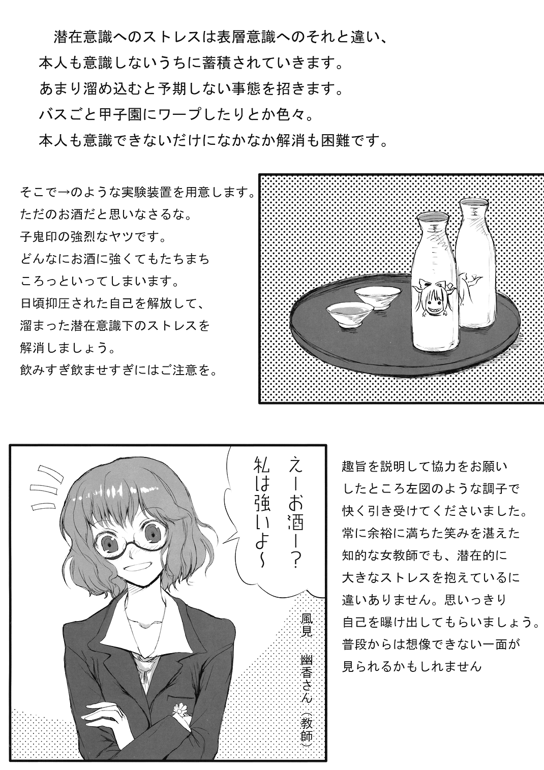 (例大祭5) [石切場 (よろず)] 八意研究室 (東方Project)
