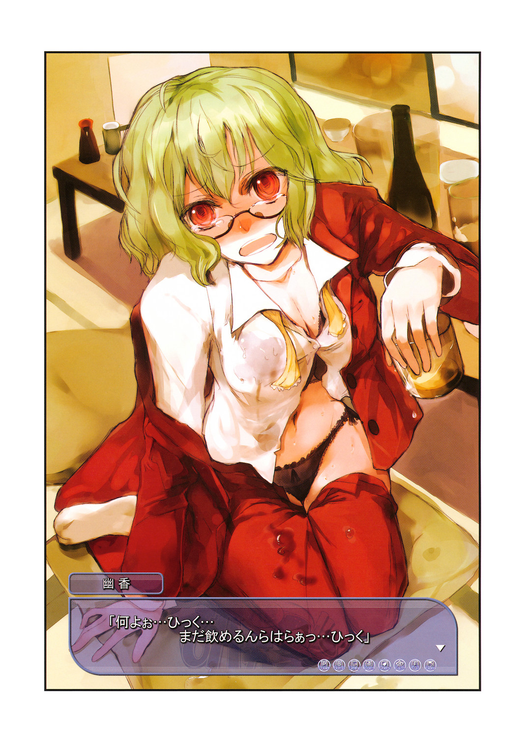 (例大祭5) [石切場 (よろず)] 八意研究室 (東方Project)
