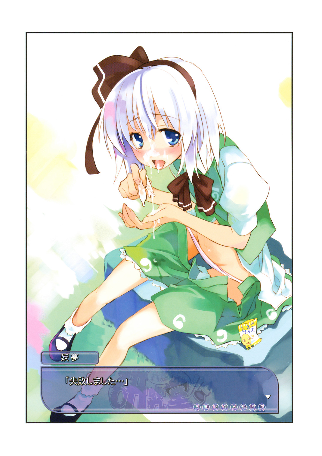 (例大祭5) [石切場 (よろず)] 八意研究室 (東方Project)